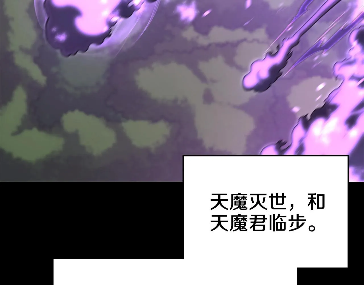 第30话 山崩地裂 第9页