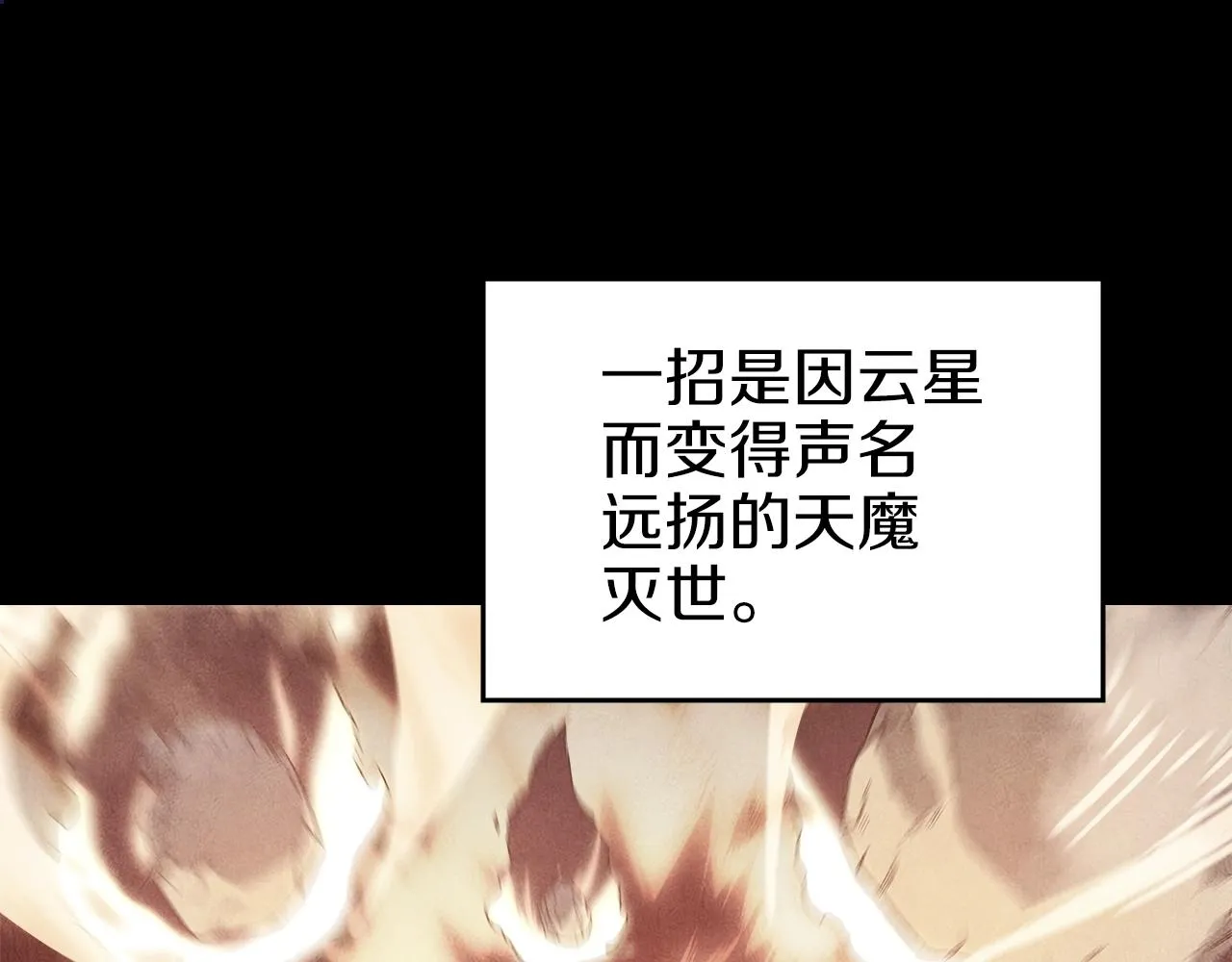 第30话 山崩地裂 第11页