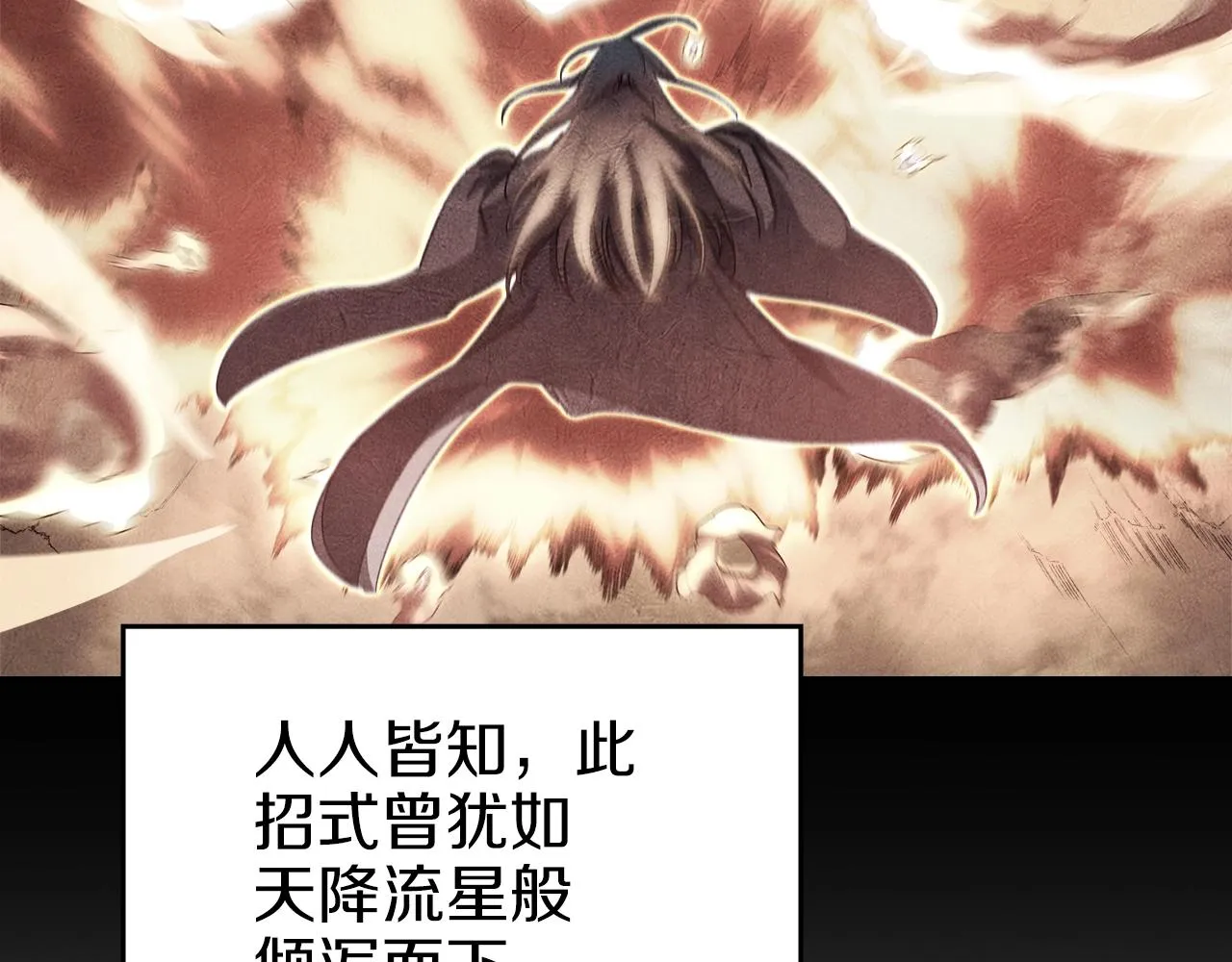 第30话 山崩地裂 第12页