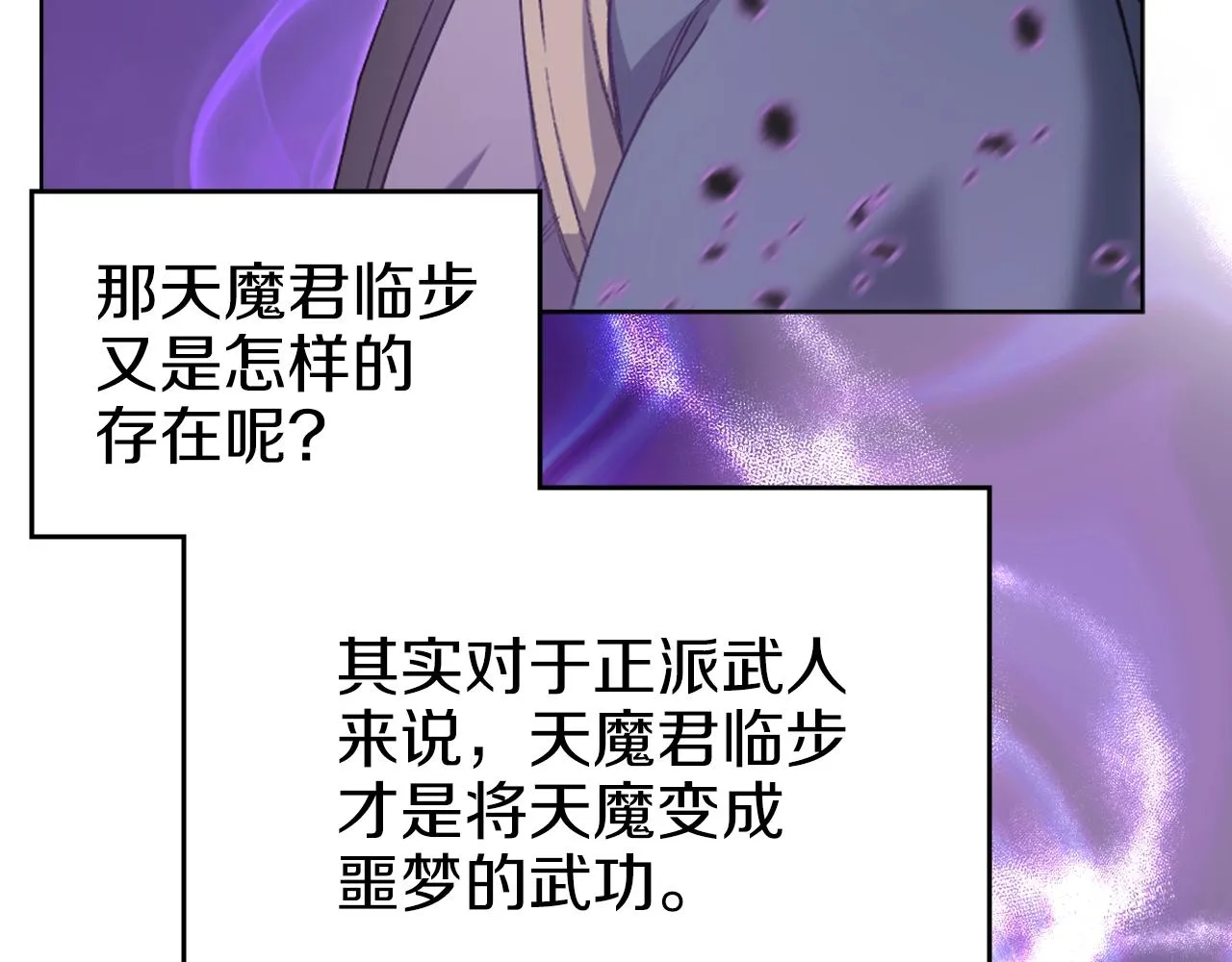 第30话 山崩地裂 第16页