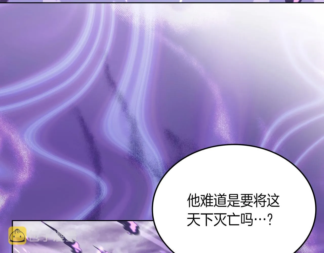 第30话 山崩地裂 第26页