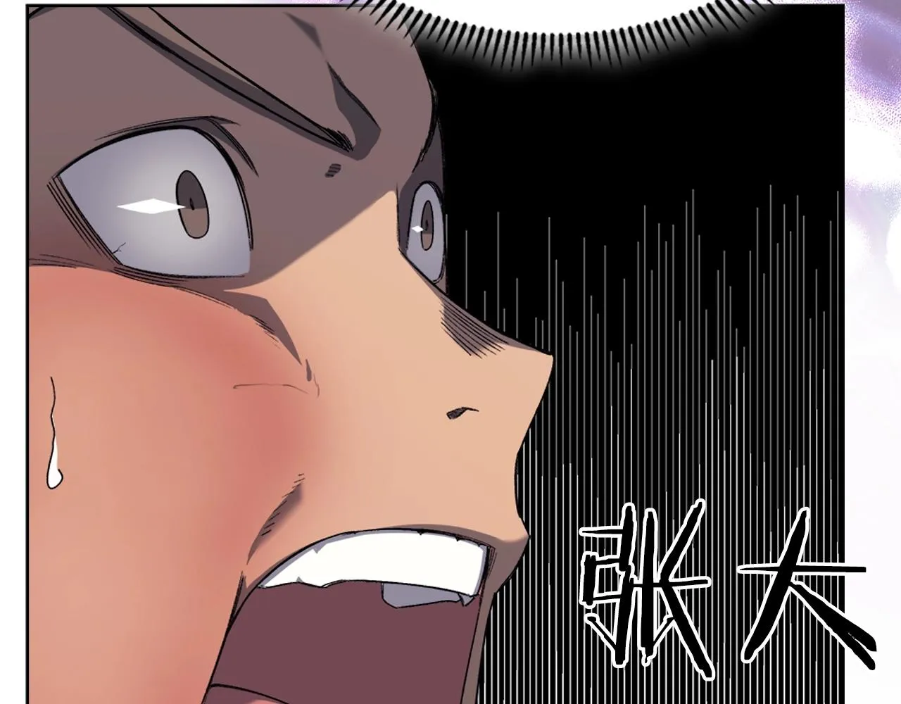 第30话 山崩地裂 第35页