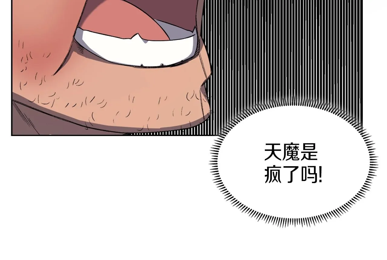 第30话 山崩地裂 第36页
