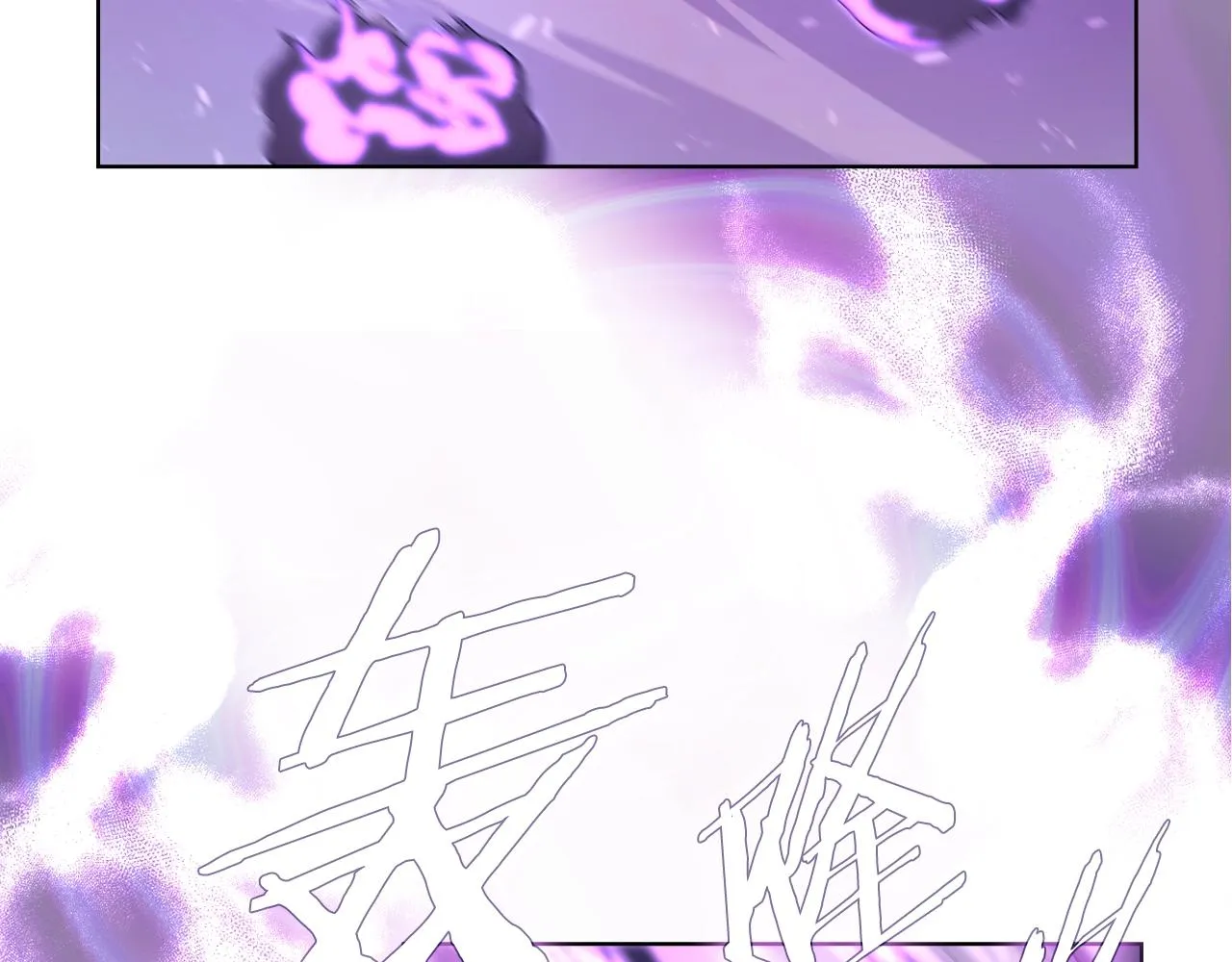 第30话 山崩地裂 第44页