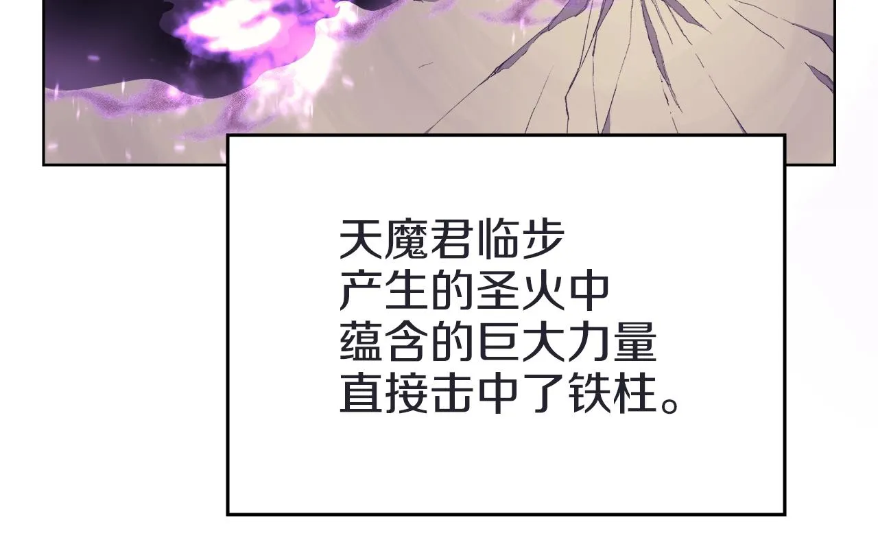 第30话 山崩地裂 第51页