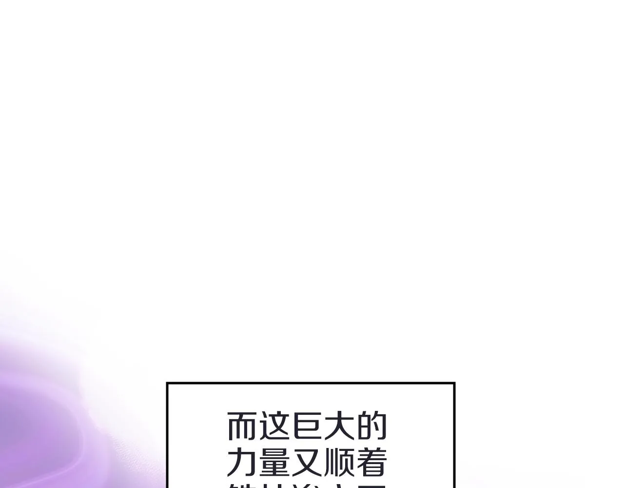 第30话 山崩地裂 第52页