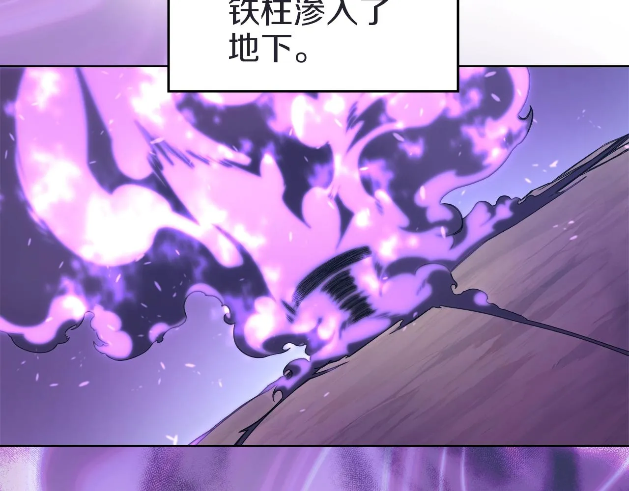 第30话 山崩地裂 第53页