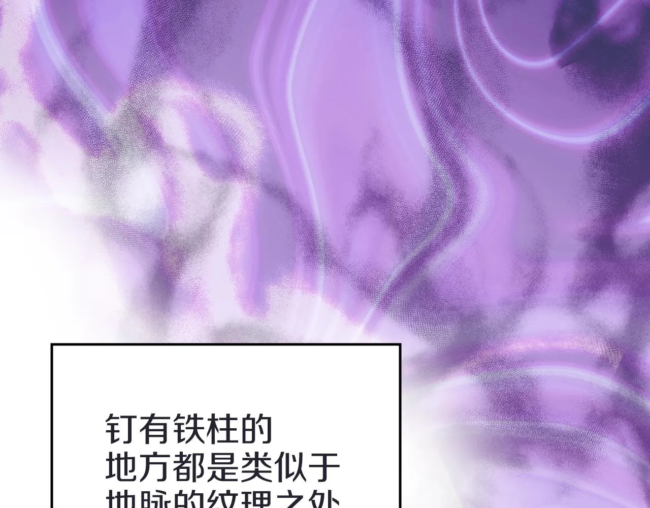 第30话 山崩地裂 第54页