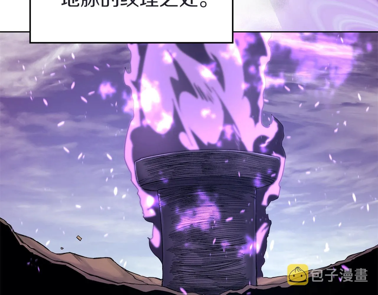 第30话 山崩地裂 第55页