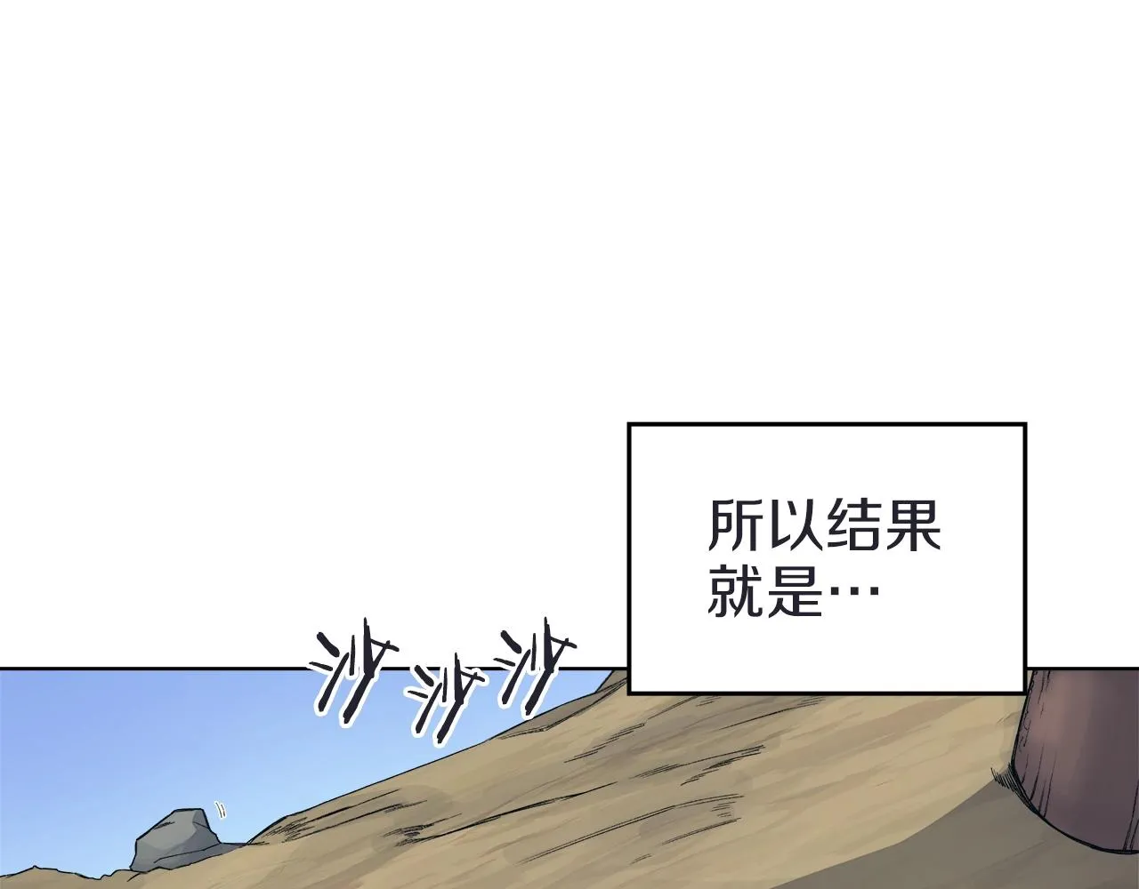 第30话 山崩地裂 第58页