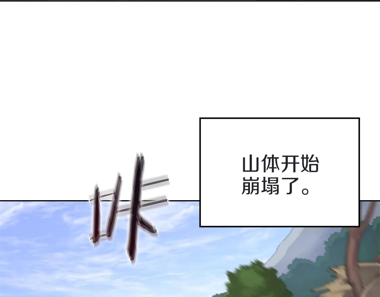 第30话 山崩地裂 第59页