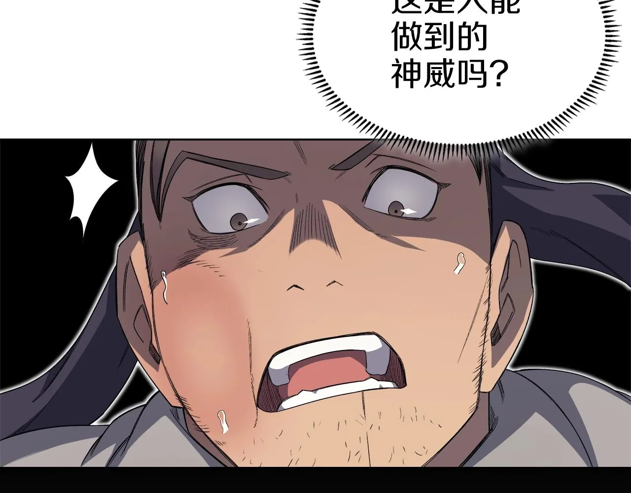 第30话 山崩地裂 第71页