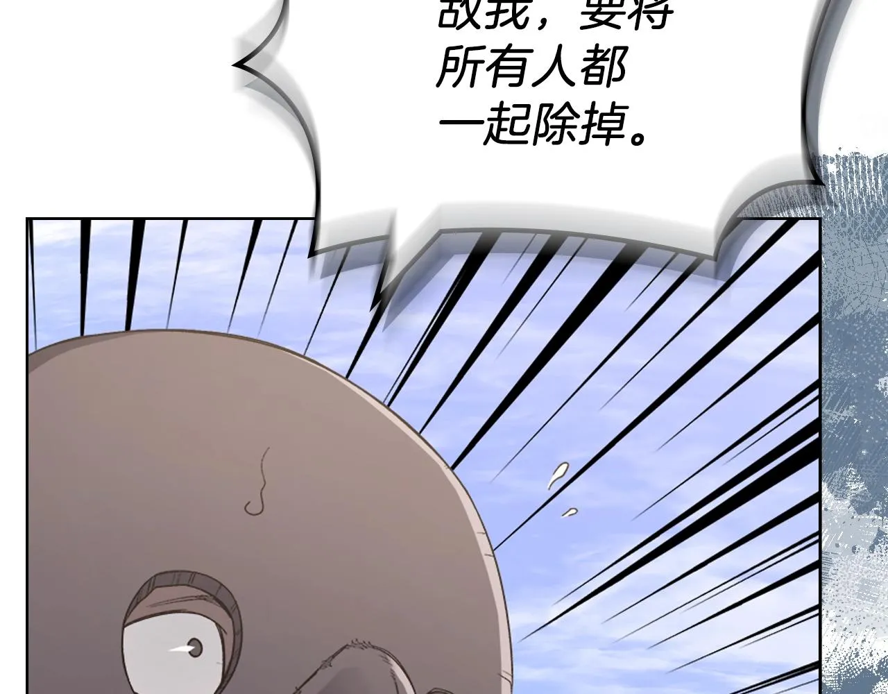 第30话 山崩地裂 第74页
