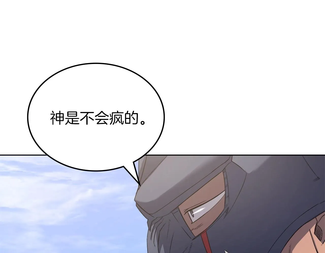 第30话 山崩地裂 第78页
