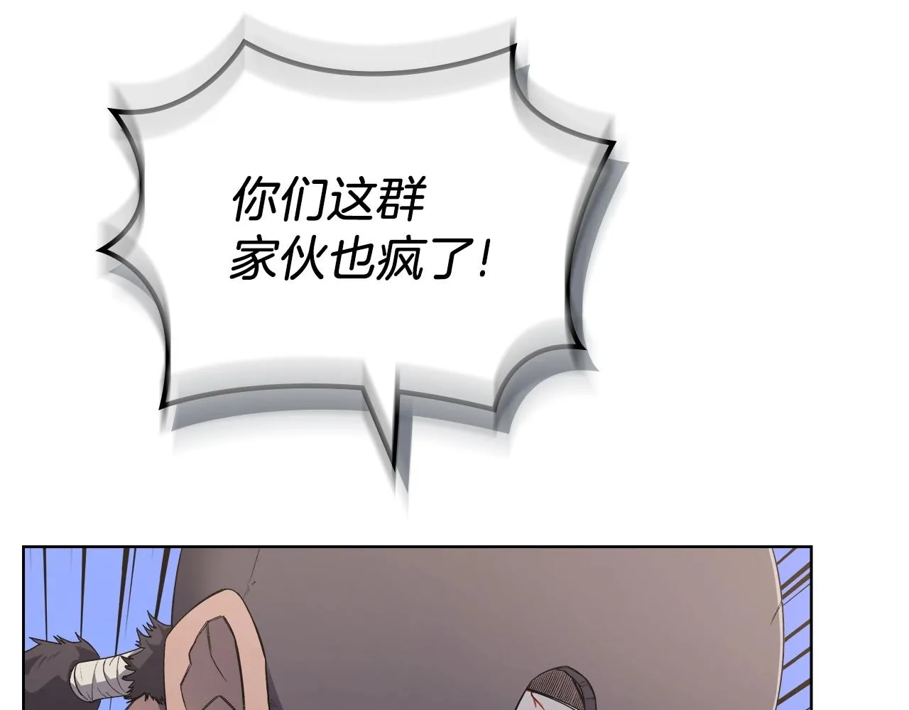 第30话 山崩地裂 第80页