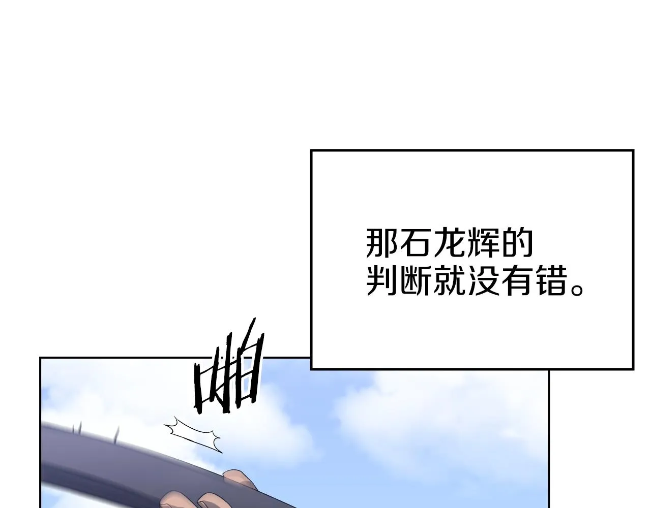 第30话 山崩地裂 第88页