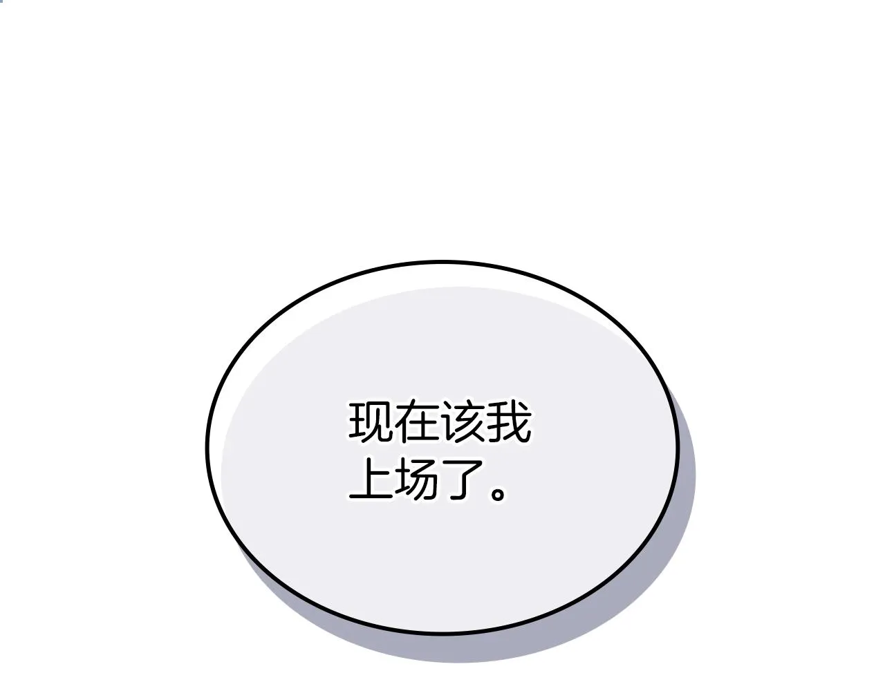 第30话 山崩地裂 第93页