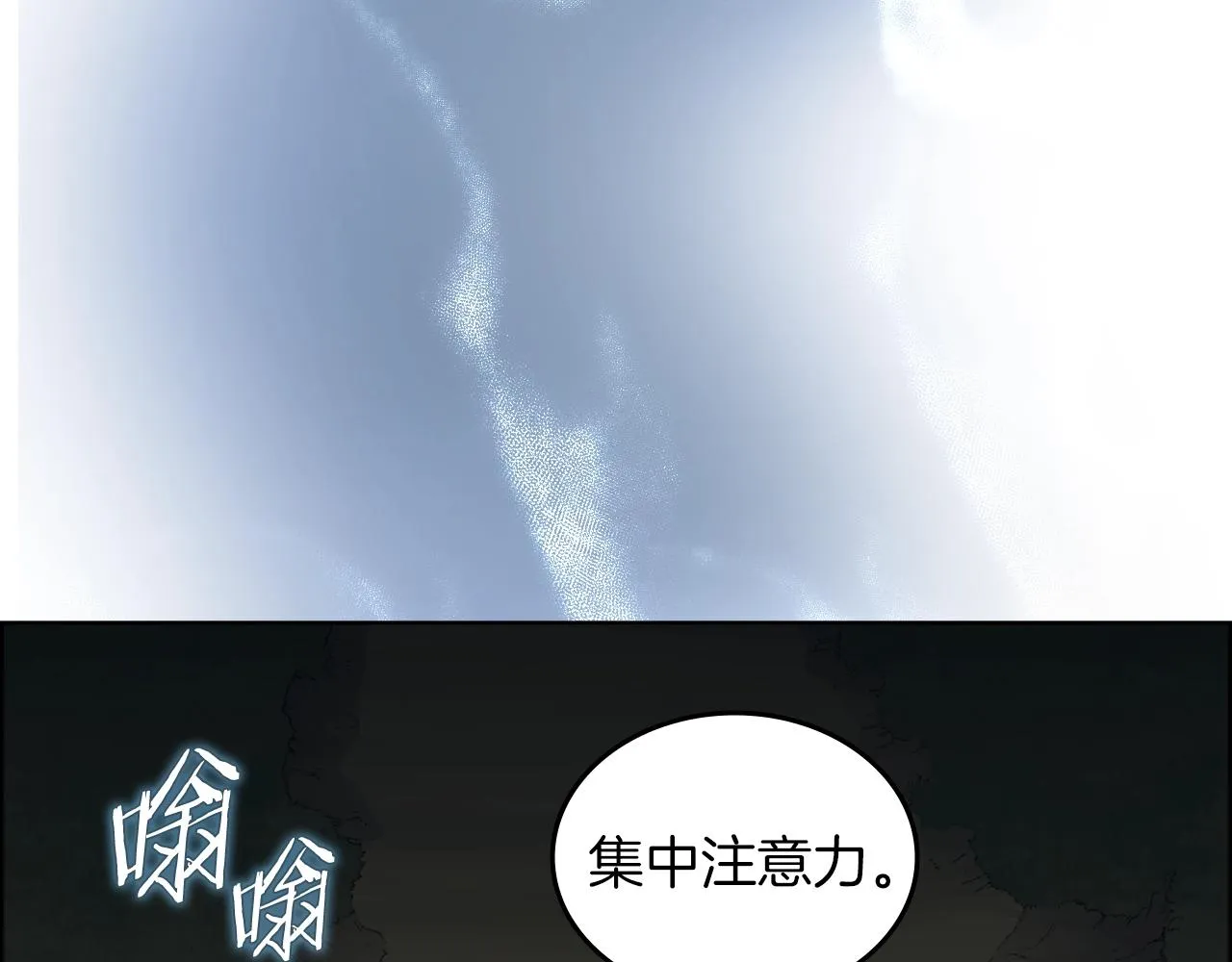 第30话 山崩地裂 第107页