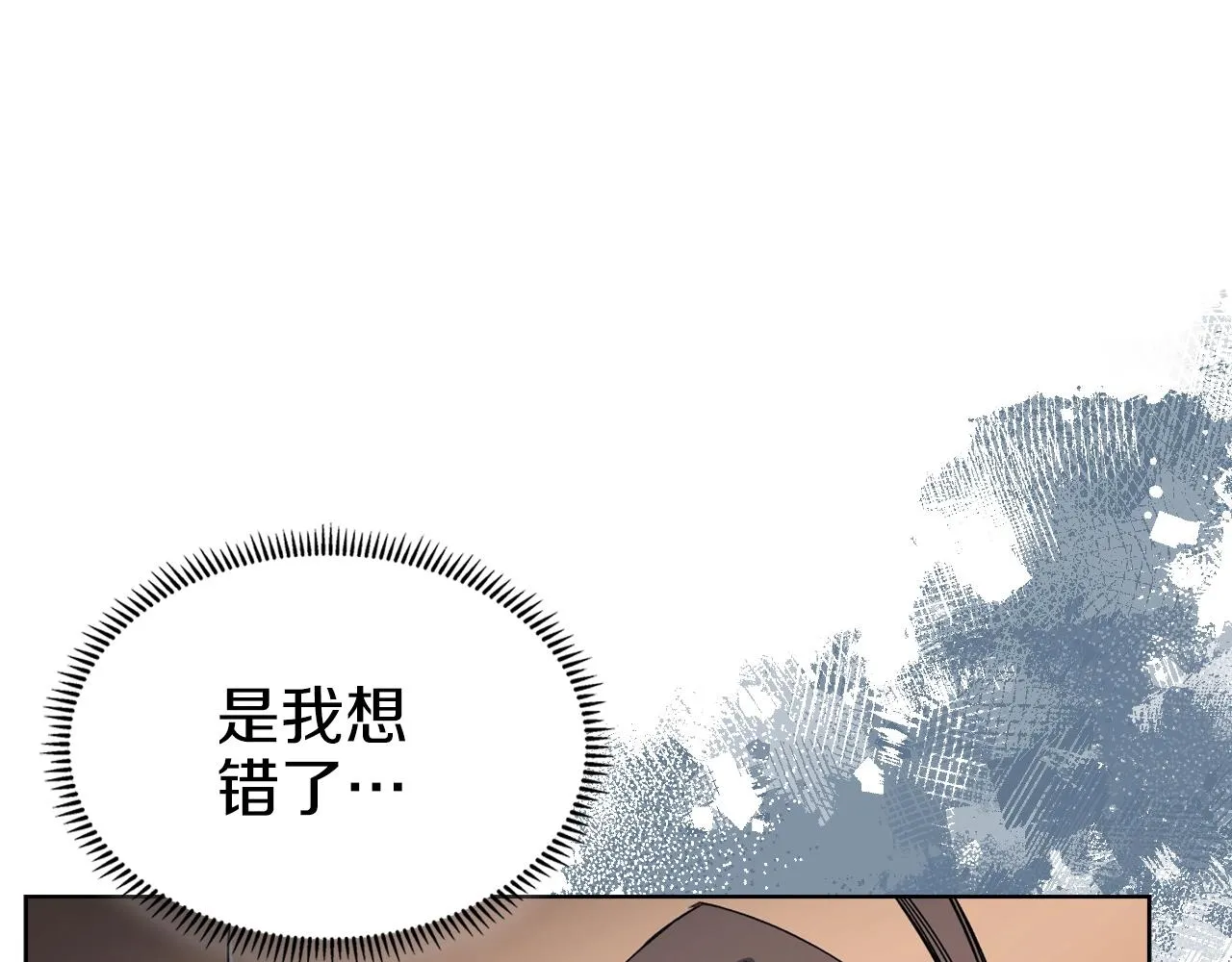 第30话 山崩地裂 第116页