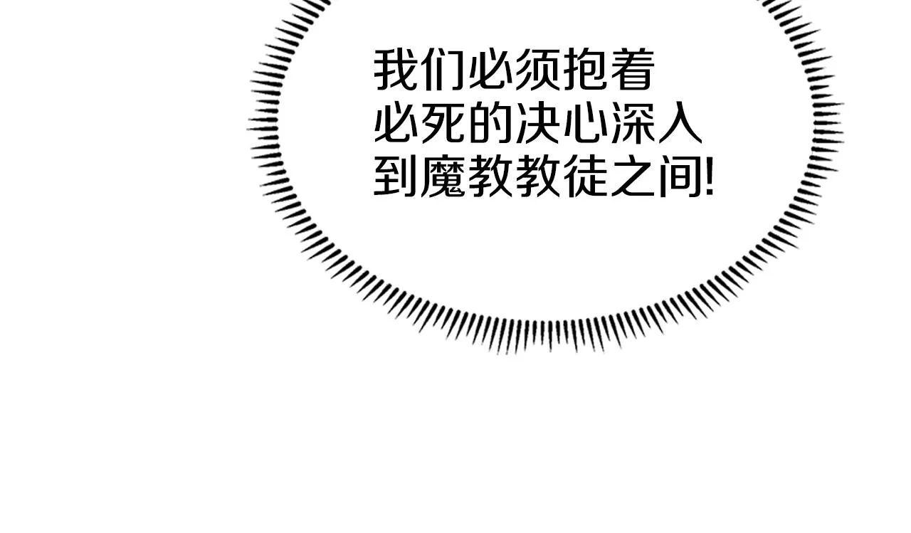 第30话 山崩地裂 第120页