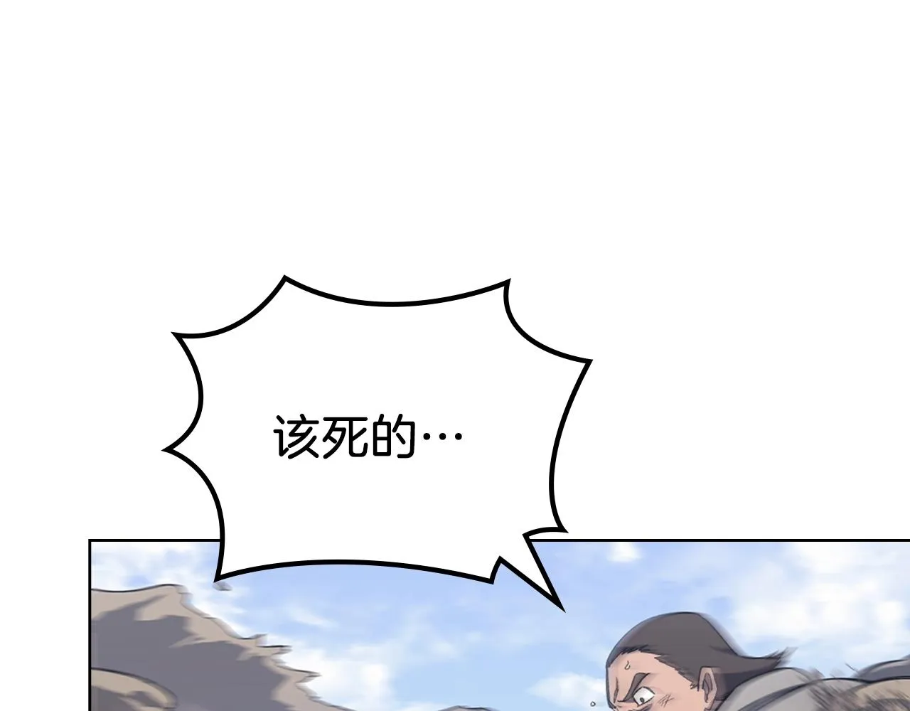 第30话 山崩地裂 第124页