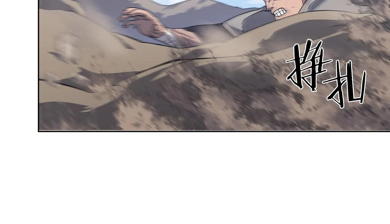 第30话 山崩地裂 第125页