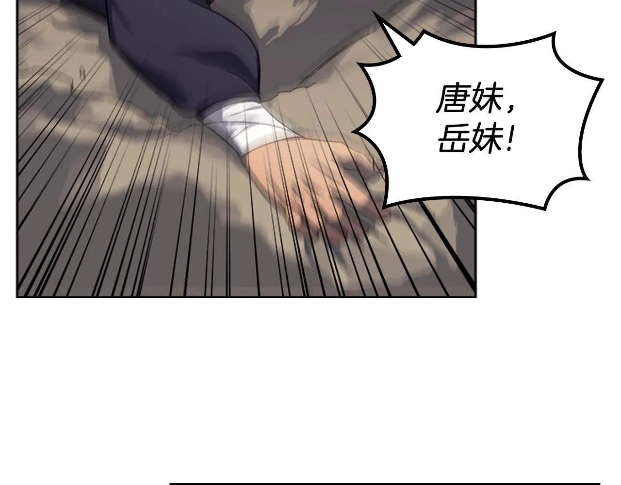 第30话 山崩地裂 第129页