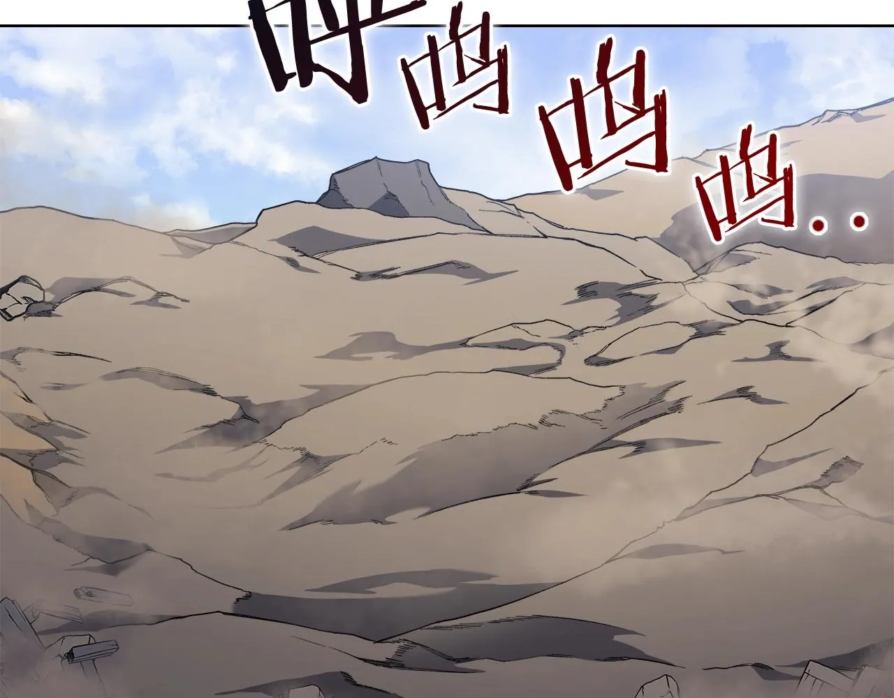 第30话 山崩地裂 第145页