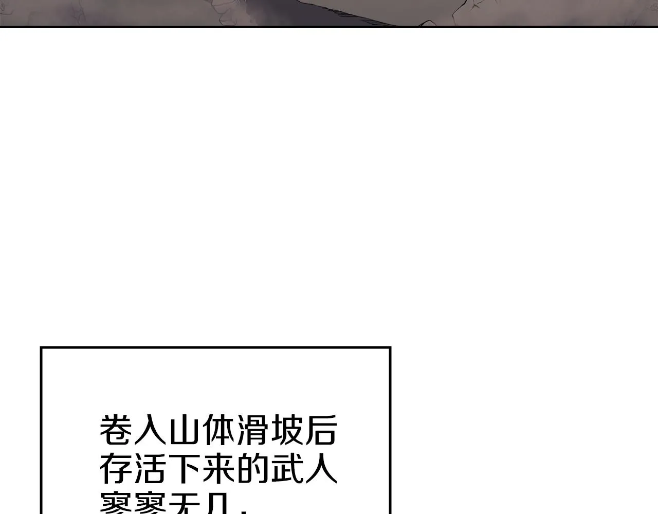 第30话 山崩地裂 第146页