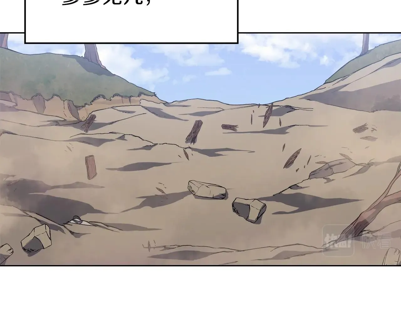 第30话 山崩地裂 第147页