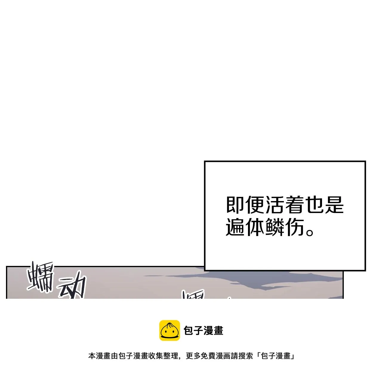 第30话 山崩地裂 第148页