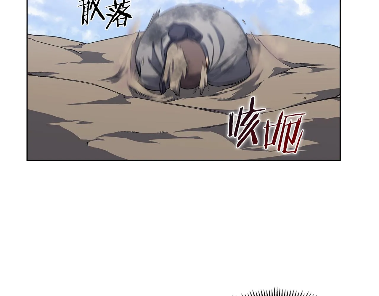 第30话 山崩地裂 第157页