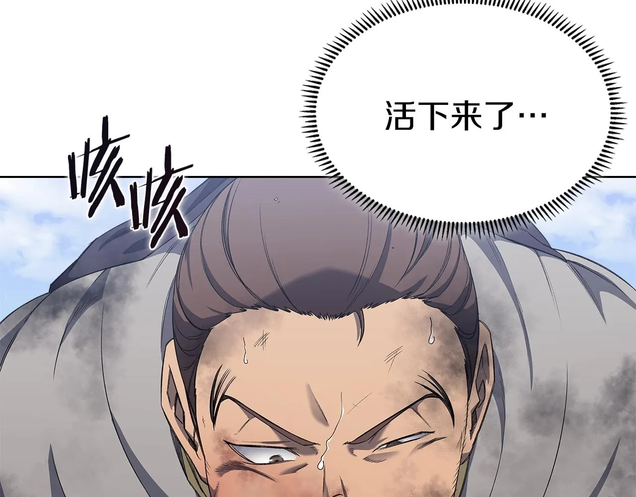 第30话 山崩地裂 第158页