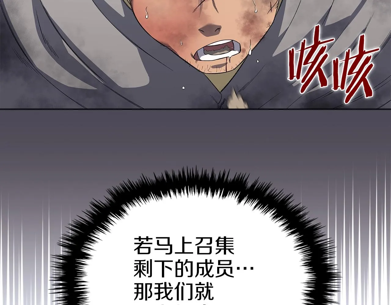 第30话 山崩地裂 第159页
