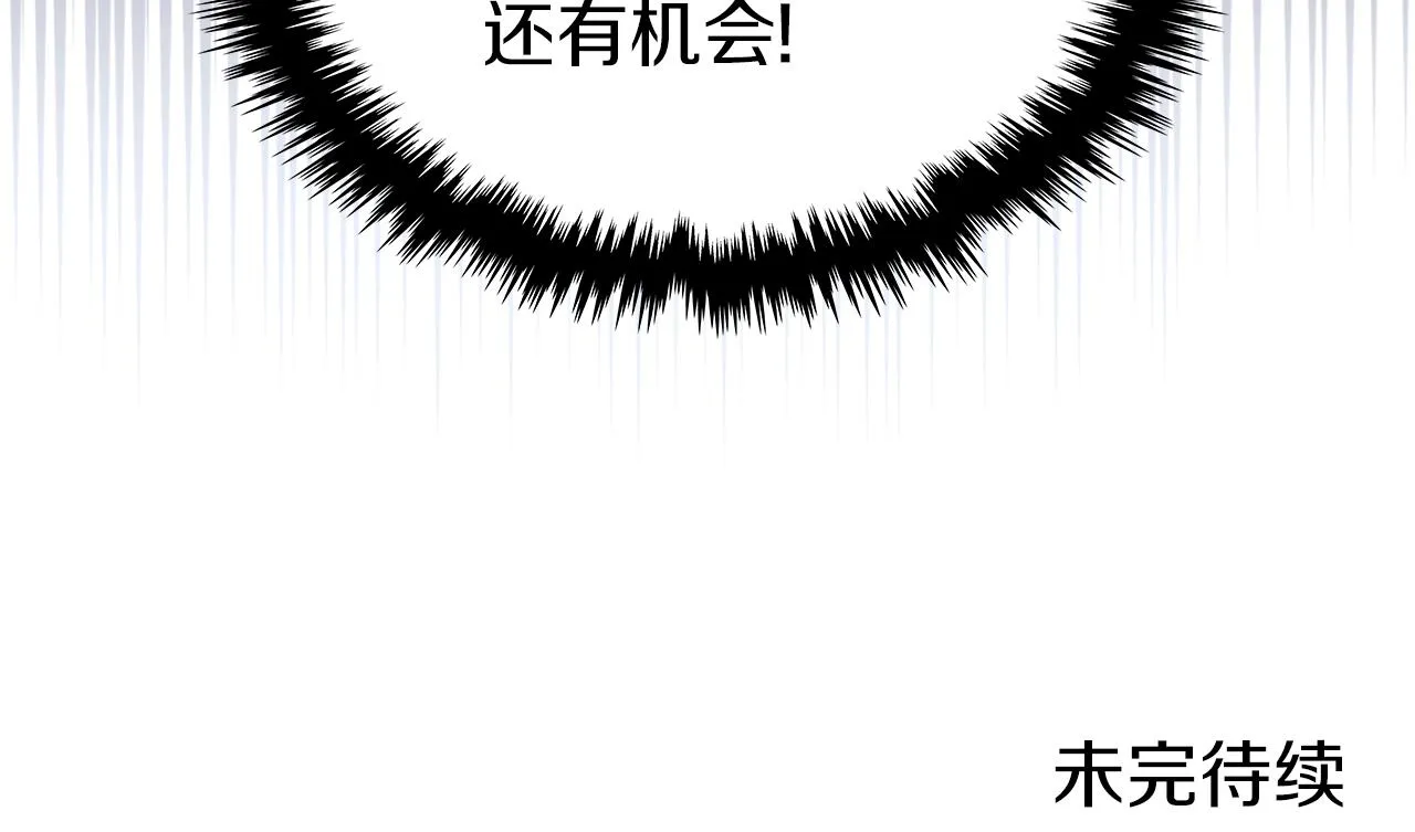 第30话 山崩地裂 第160页