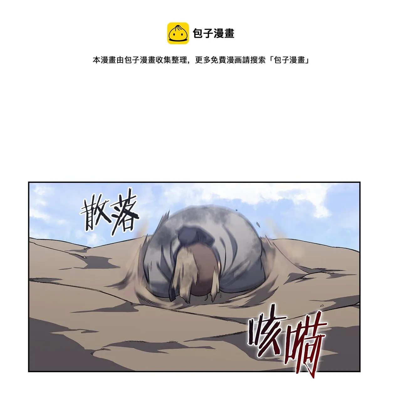第31话 俘虏 第1页