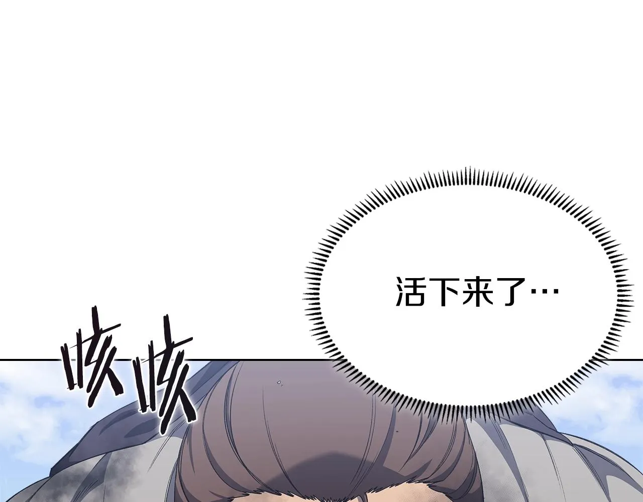 第31话 俘虏 第2页