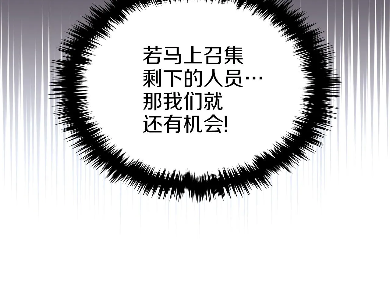 第31话 俘虏 第4页