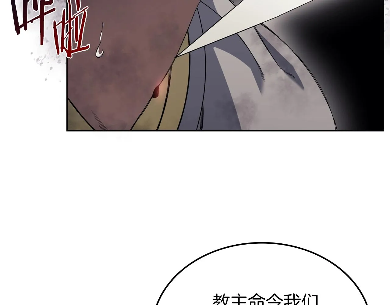 第31话 俘虏 第13页