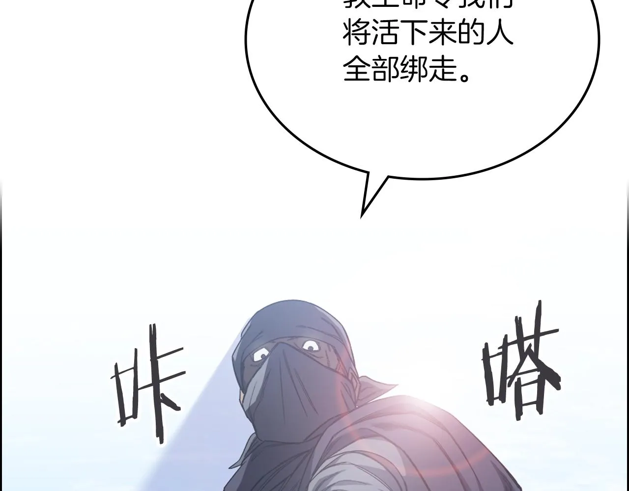第31话 俘虏 第14页