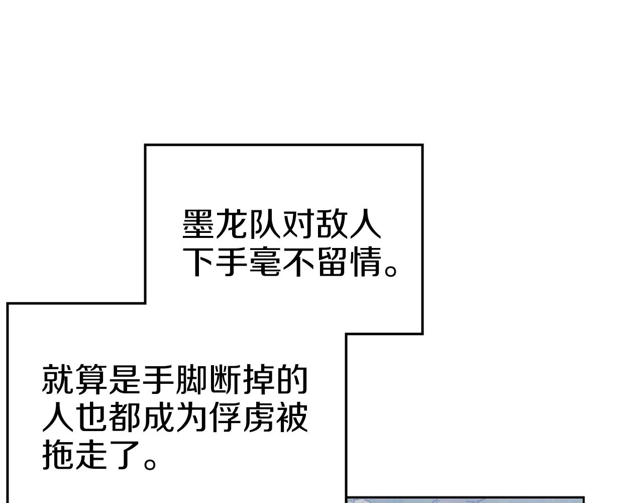 第31话 俘虏 第17页