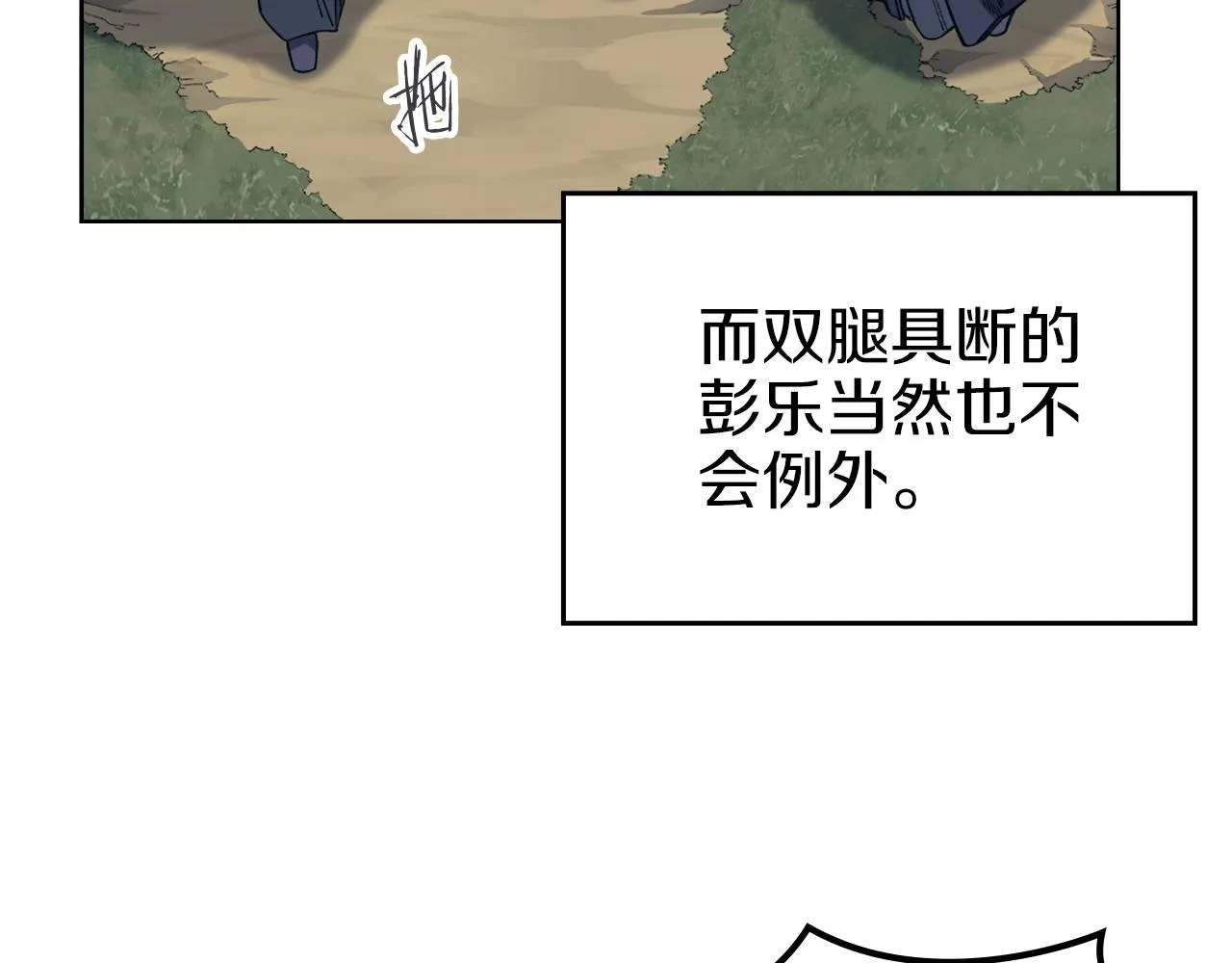 第31话 俘虏 第19页