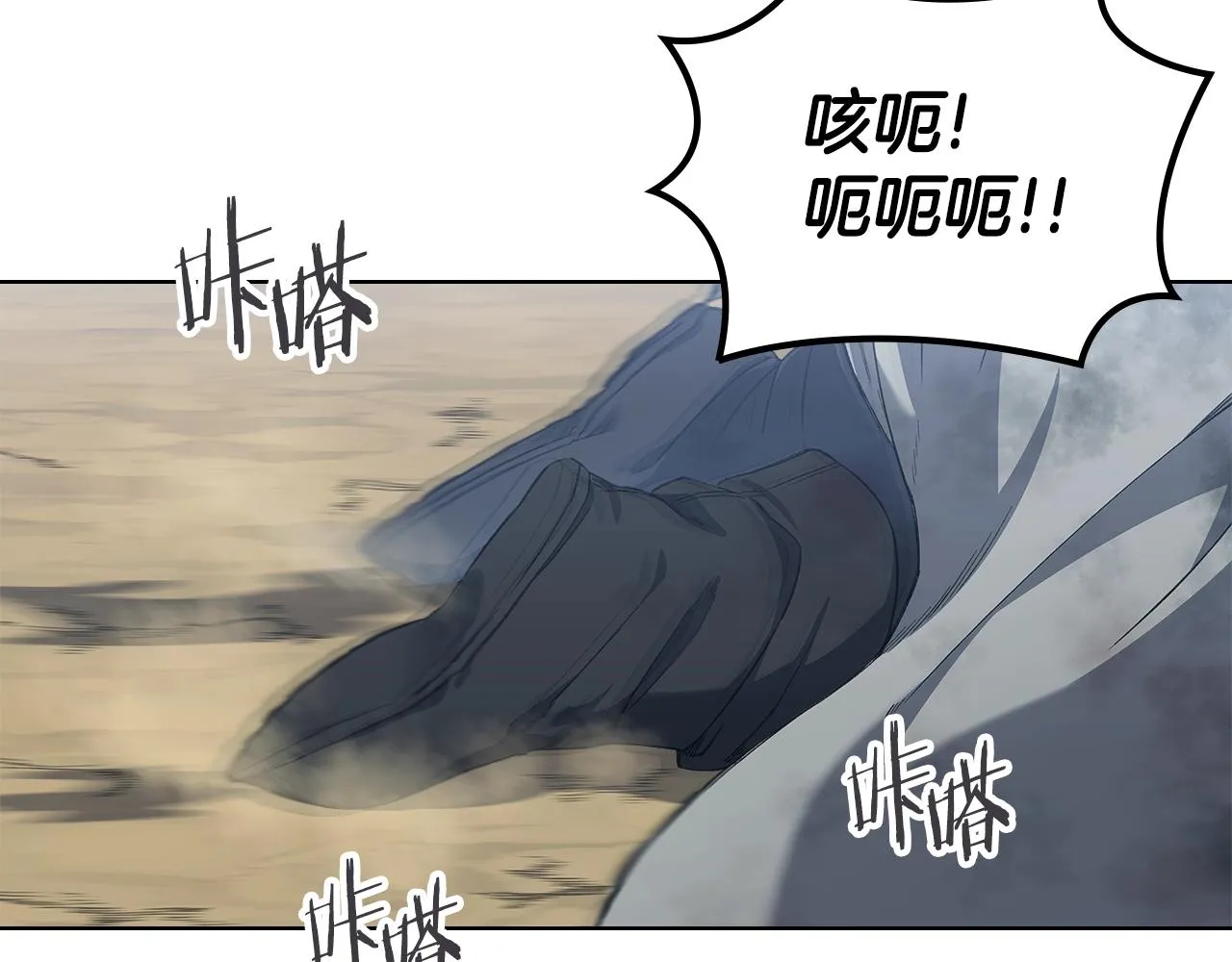 第31话 俘虏 第20页