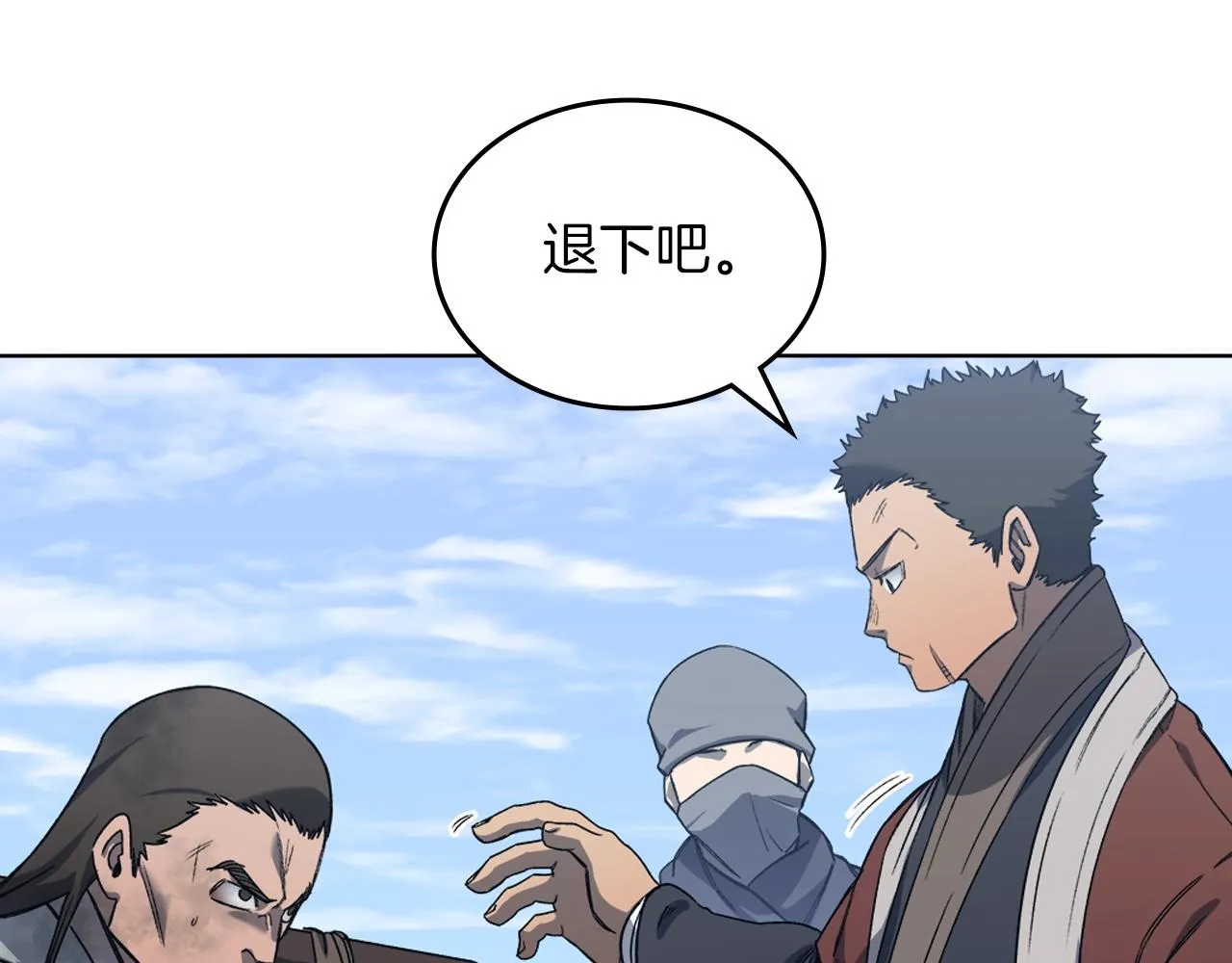 第31话 俘虏 第27页