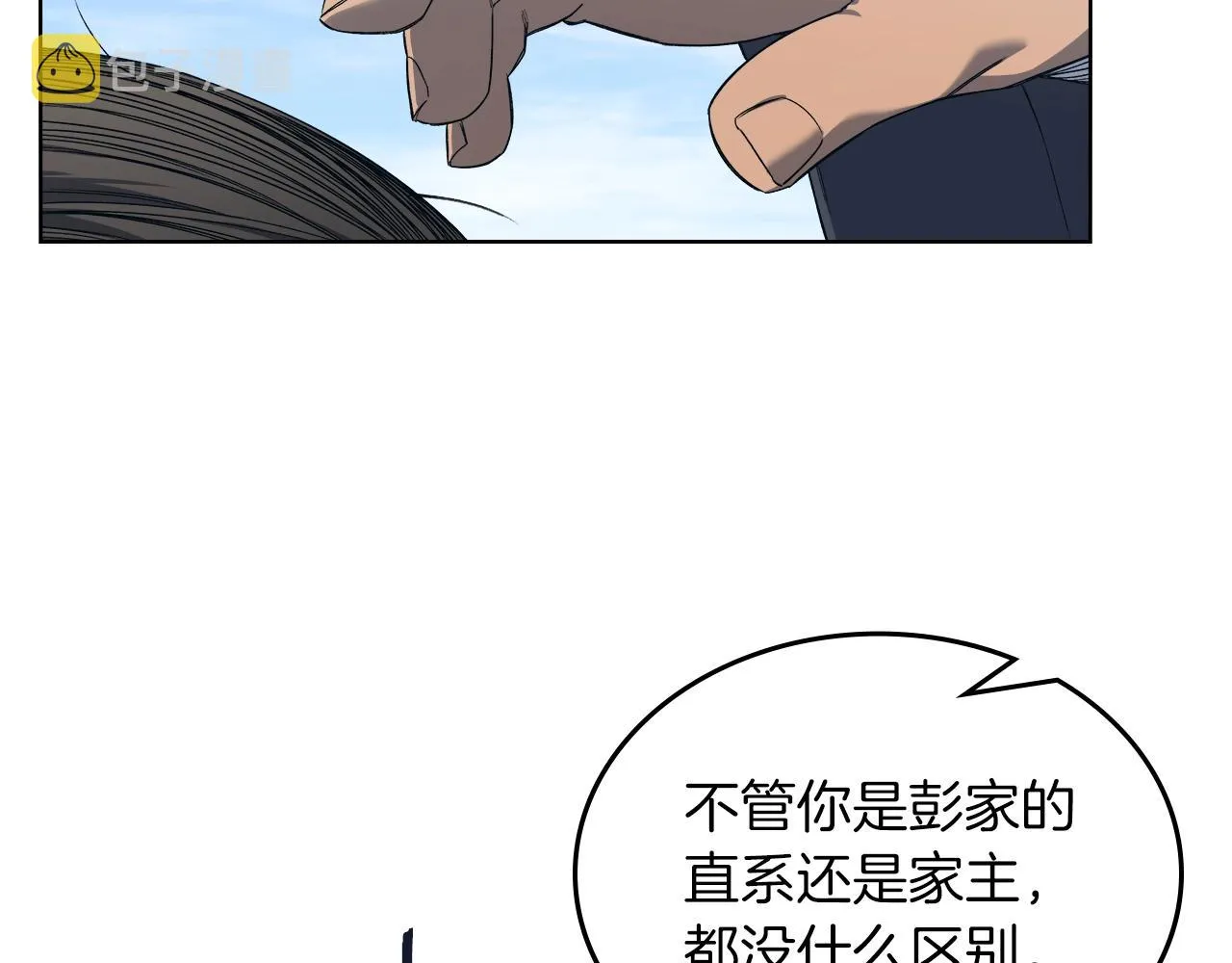 第31话 俘虏 第36页
