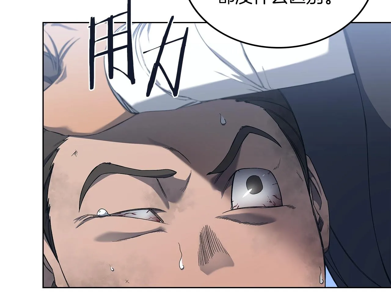 第31话 俘虏 第37页