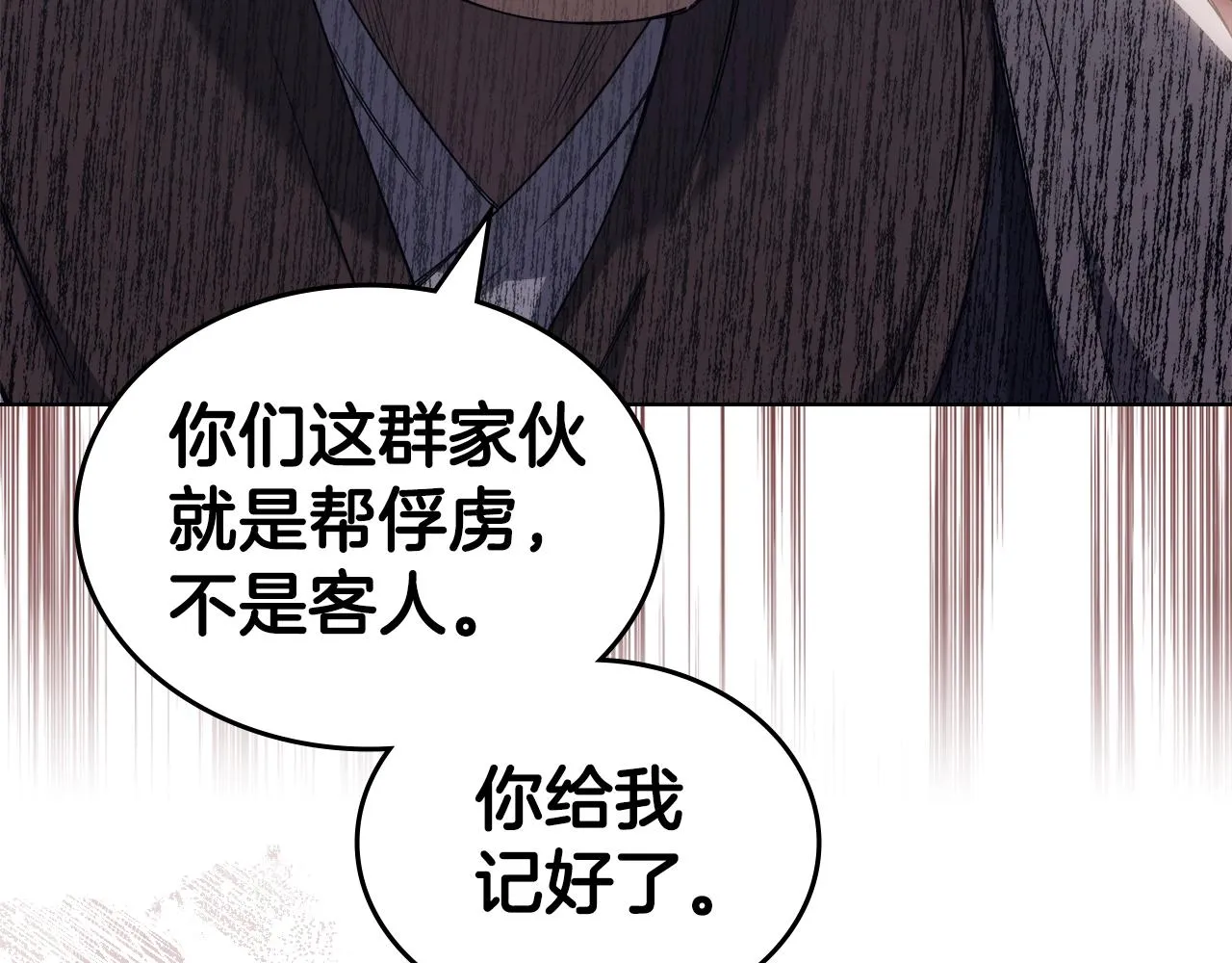 第31话 俘虏 第51页
