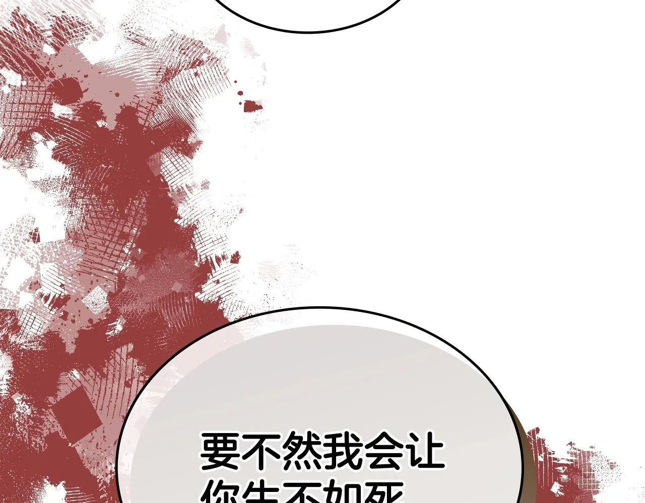 第31话 俘虏 第52页