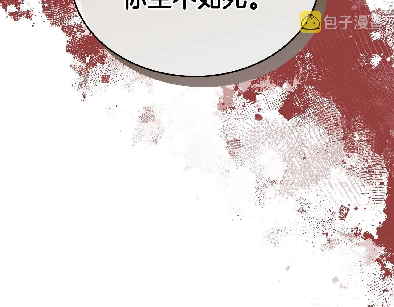 第31话 俘虏 第53页