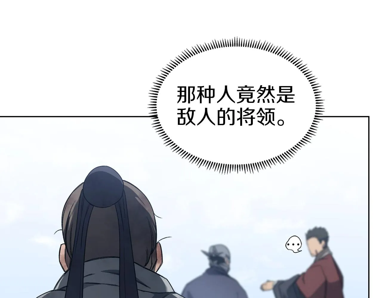 第31话 俘虏 第56页